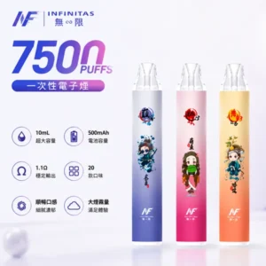 INF無限7500口一次性拋棄式電子煙 | 鬼滅之刃聯名 · 20款口味 · 台灣現貨