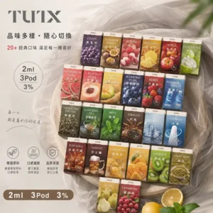 TUTX 煙彈｜29種口味 · 通用一代主機 · 扁平式吸嘴｜一盒三入